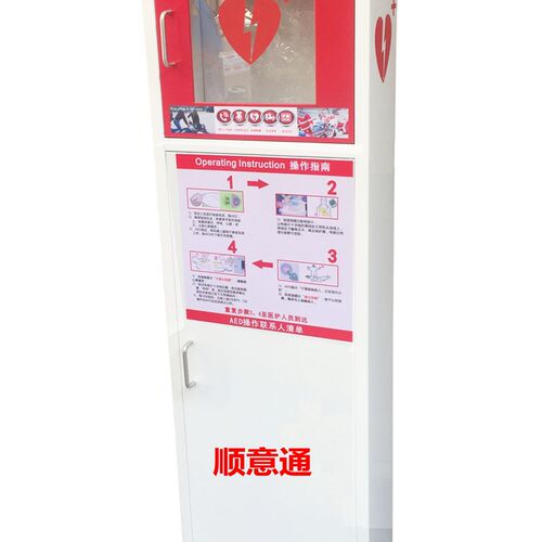 AED贮存箱带声光报警器定做除颤器外箱AED固定架立式AED外箱