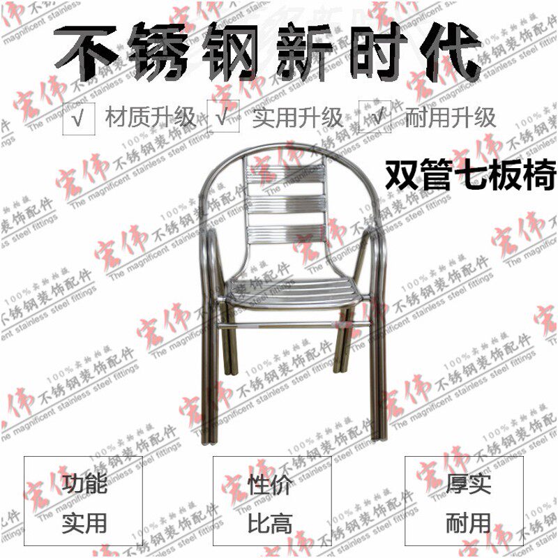 不锈钢椅子 双管椅沙滩椅子 七板餐椅电脑椅网吧椅靠背凳子课桌椅