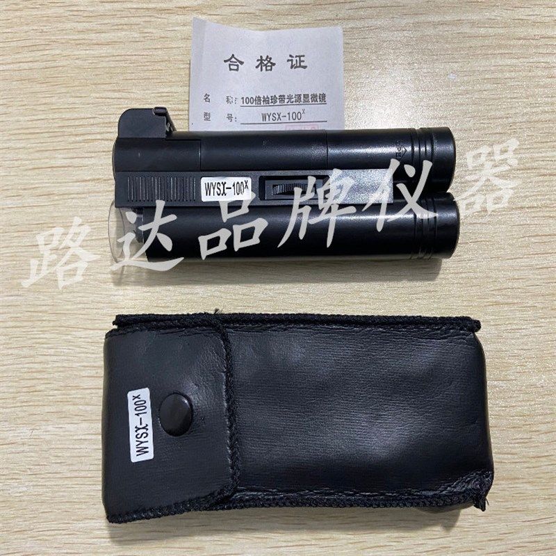 100倍 袖珍带光源 显微镜 放大镜/照布镜/ 折叠古玩 温州宇光