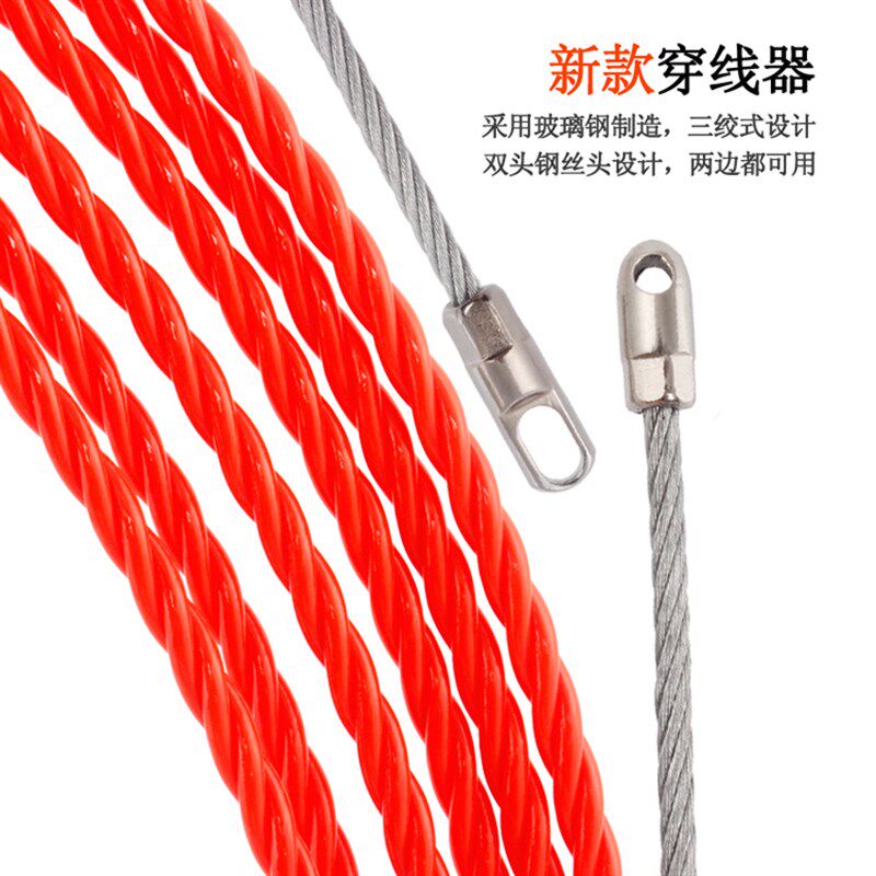 广一工具 圆头扁头玻璃钢电工电线网线穿管器引线器直角弯穿线器