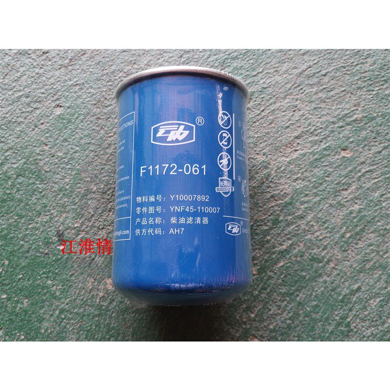 江淮骏铃V6V8格尔发云内YNF4045长效柴油滤芯Y10007892长效滤芯