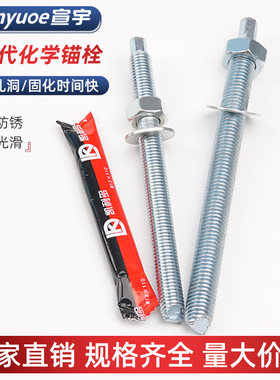 新型镀锌化学螺栓化学锚栓高强度建筑膨胀螺丝配软包药剂M10-M20