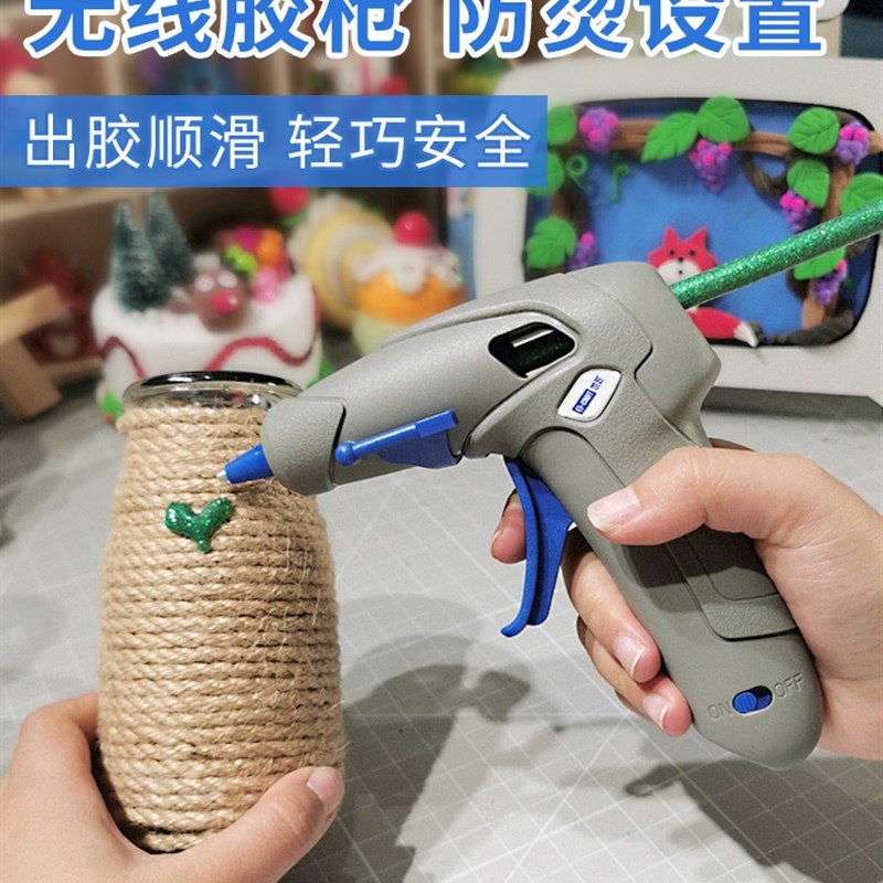 热熔胶枪儿童手工家用无线不插电幼儿园迷你小号充电式热胶枪锂电