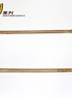 防爆防磁撬棍 撬棒 撬杠 防爆撬棍 铜撬棒 防爆工具铍青铜撬棍