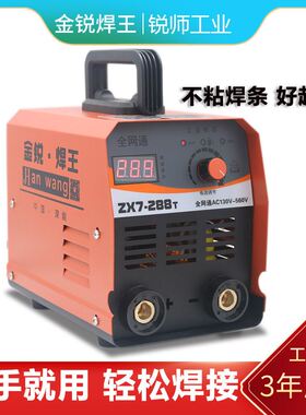 电焊机220v380v家用纯铜250双电压工业级小型可携式直流手工焊288