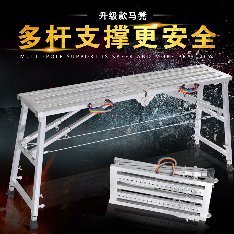 施工程平台凳折叠马凳升降脚手架装修室内加厚马登梯子多功能架子