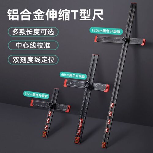 德国进口Imbot铝合金伸缩T型尺木工定位尺活动角尺多功能刻度尺角