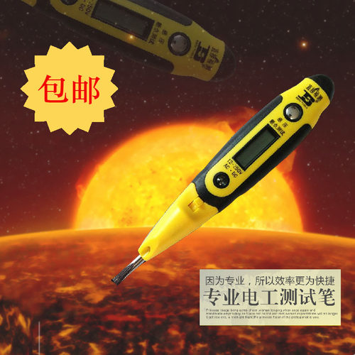 包邮波斯工具 测电笔LED数显多功能电笔感应试电笔测电验电笔夜视