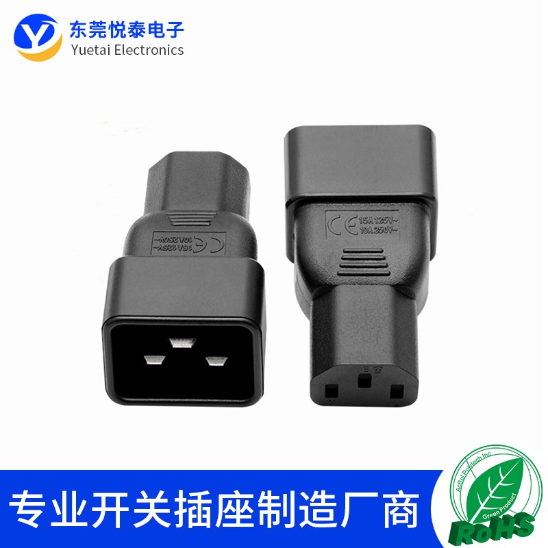 PDU/UPS电源电器转换插头 品字16A公头C20转品字10A母头C13转接头