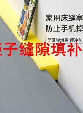 柜子和墙缝隙填补条学生宿舍床缝填充神器L型床边家具缝隙填塞靠
