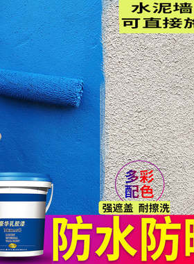 米色浅灰色油漆装饰淡蓝色高浓度无痕外墙漆咖色内墙乳胶漆防晒