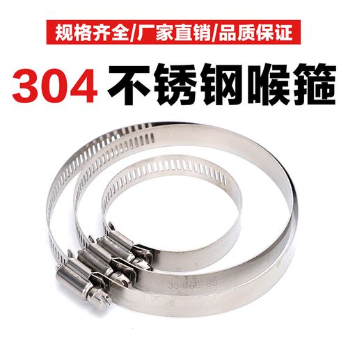 304不锈钢卡箍喉箍管夹抱箍圈水管管箍卡扣强力箍管卡支架水管夹