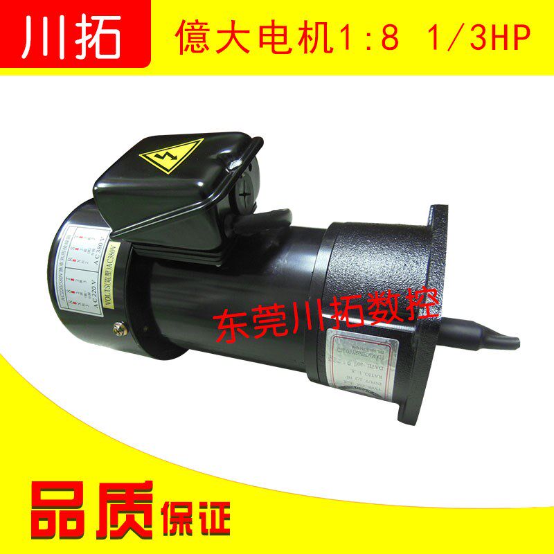 亿大BT30刀库德大圆盘刀库刀臂电机1:8ATC电机AEV300减速机1/3HP