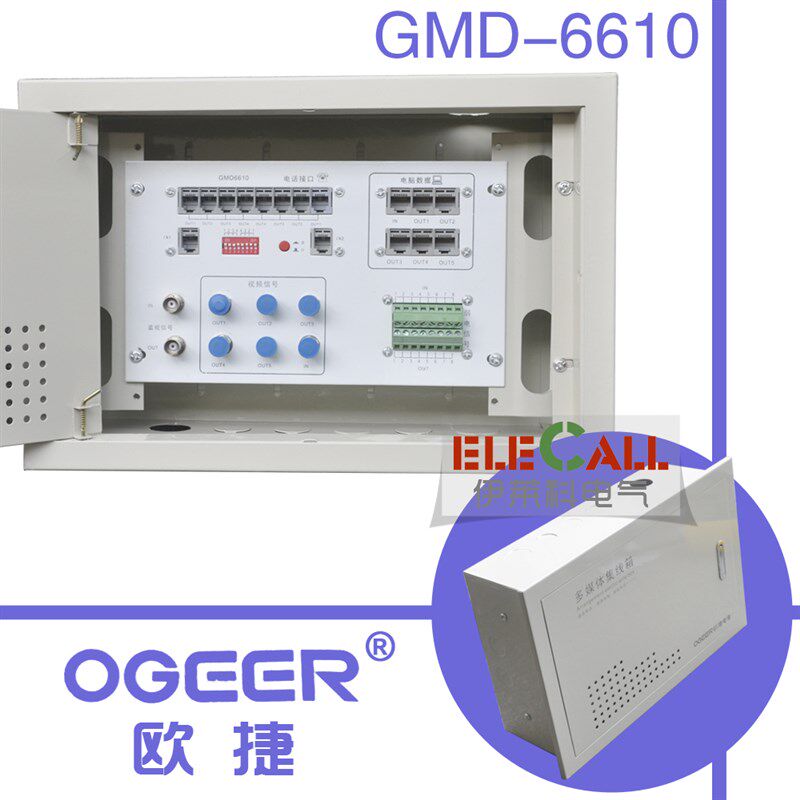 欧捷 住宅信息配线箱 配电箱 弱电箱 GMD6610
