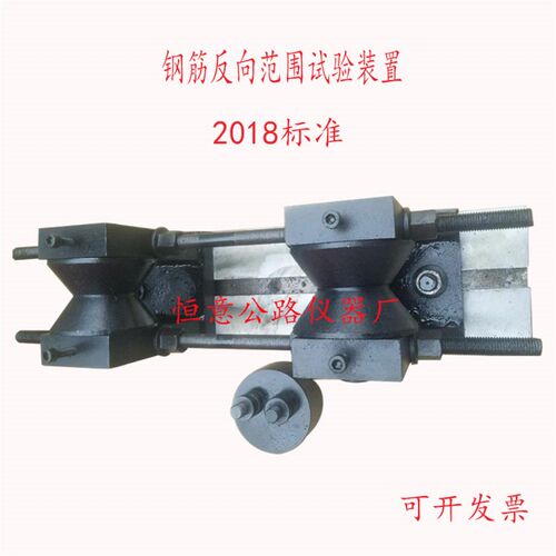钢筋反向弯曲试验夹具 钢筋反向弯曲试验装置 钢筋反向弯曲试验机