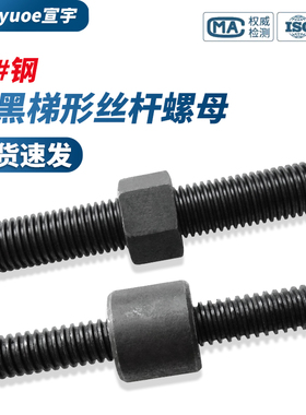 高强度梯形丝杆配圆六角螺母螺柱T型粗牙方扣螺杆全螺纹Tr8-Tr60