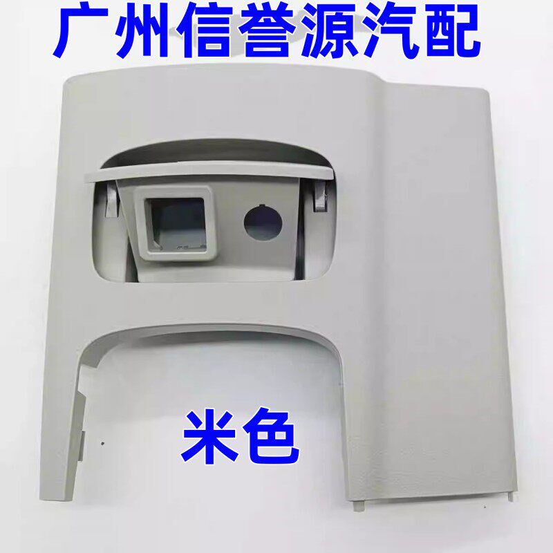适用上汽大通G10扶手箱后护板中央扶手箱后点烟器大通G10杂物箱改