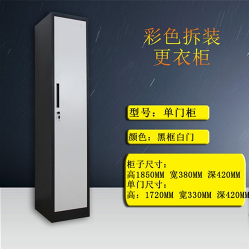 单一二三四五门灰白更衣柜文件柜员工储物柜铁皮鞋柜收纳柜杂物柜