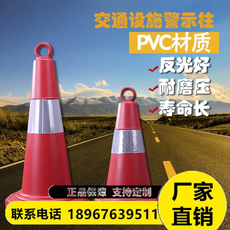 浙江制造70公分交通路锥红色塑料反光锥三角路锥交通设施反光塑胶