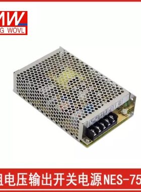 上海明纬开关电源 NES-75-5/12/15/24/48 质保三年