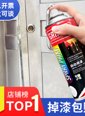 防盗门喷漆修复自喷翻新改色黑色白色汽车手摇自喷漆金属漆防水锈