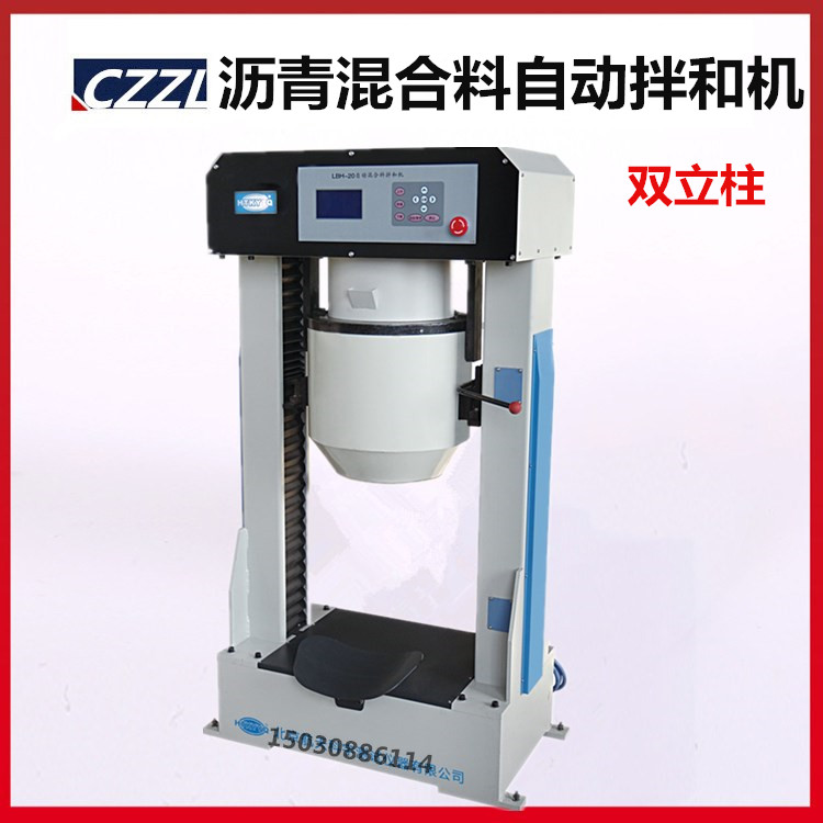LBH-20沥青混合料自动拌和机/双立柱/全液晶显示中英文界面支持