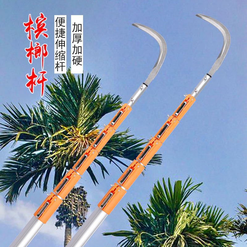 铝合金槟榔刀伸缩杆加长加粗防电摘割12米6节10米槟榔杆加厚12米