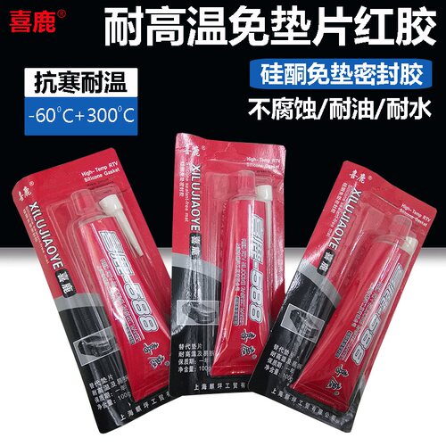 喜鹿588密封胶发动机硅酮免垫片耐高温紧固胶红胶RPV一支100G直销