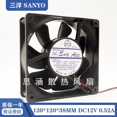 109P1212MH103 Sanyo/三洋 12038 12V 0.52A 12CM/厘米 散热风扇