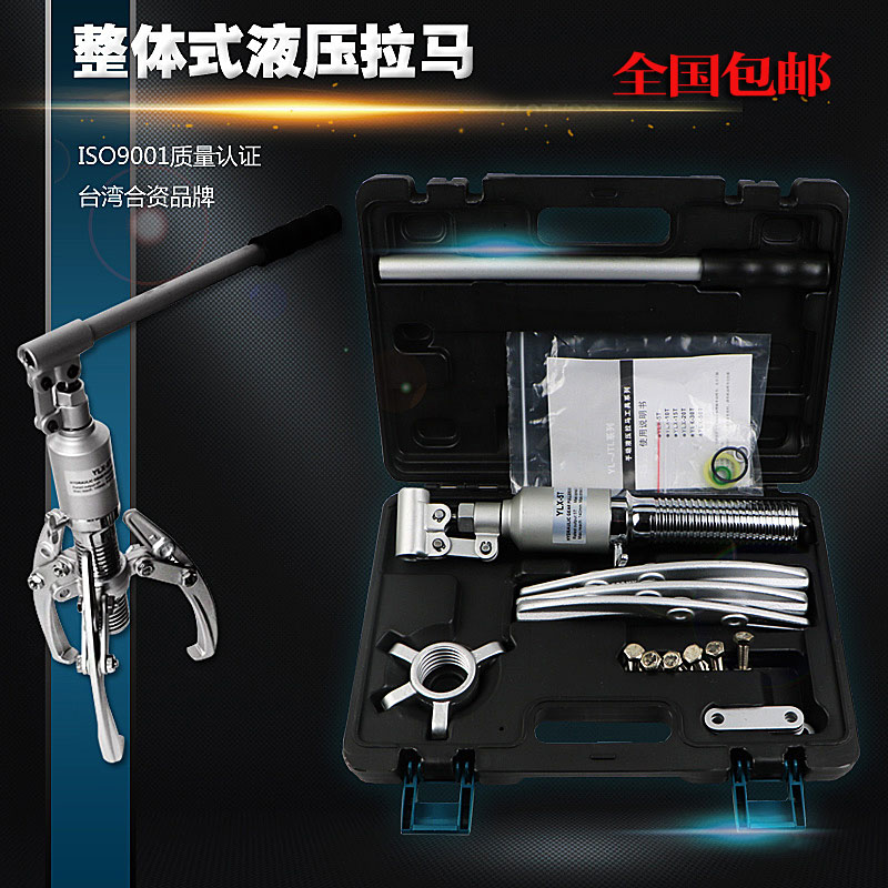 整体式液压拉马5T10T20T50T三爪拉马轴承拔轮器单钩双孔正品包邮