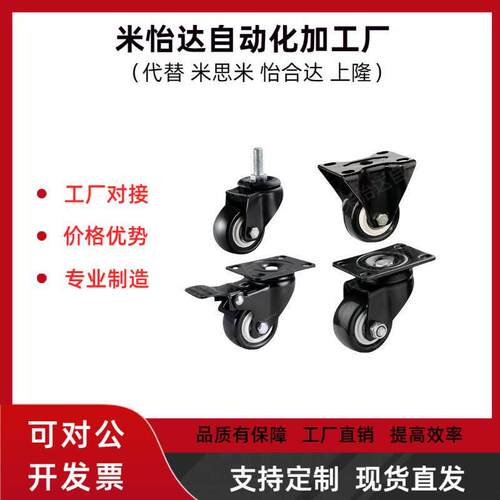 脚轮CKK01/02-D40/D50-PA/NE/UA CKM01/CKM02-D40/50替代怡合达