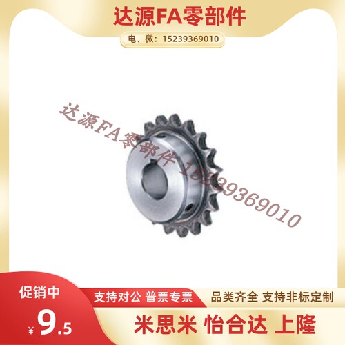 SP80B14/SP80B15-N/S-16/20/25/28/30/32/35/38/40/链轮同米思米