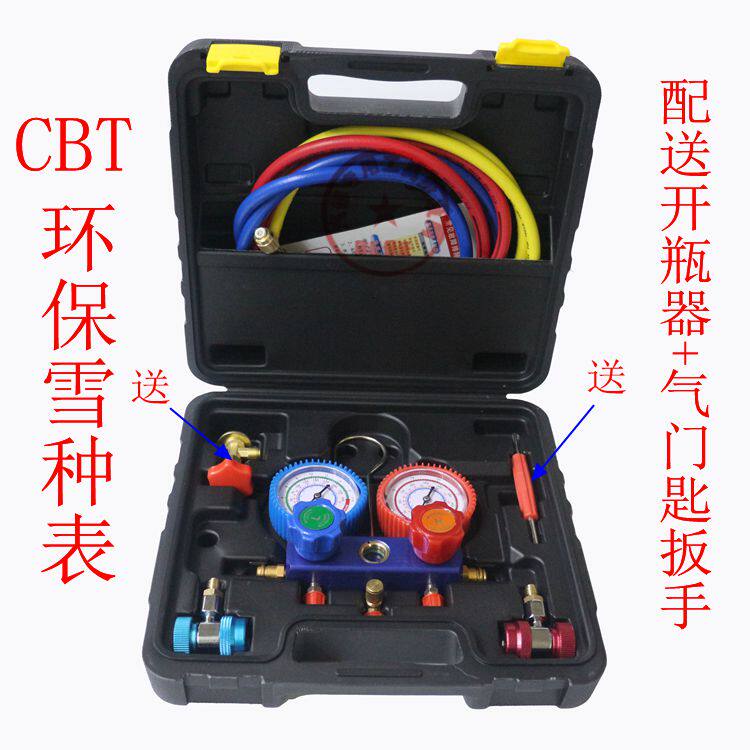 空调加雪种加氟表/制冷冷气工具/汽车空调维修检测雪种双表气压表