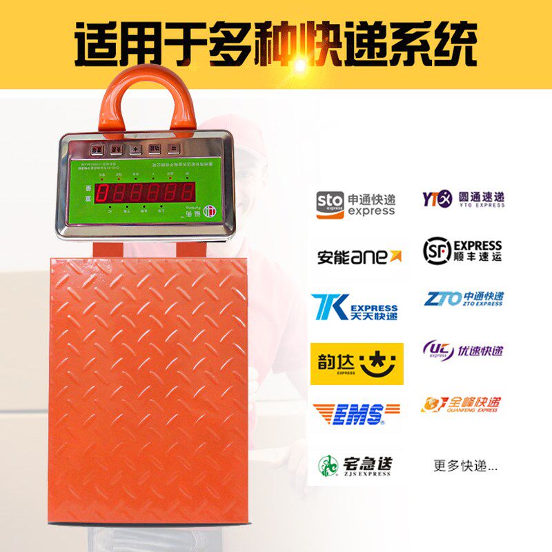 福衡蓝牙电子秤邮政 快递专用称 手提秤 可连接PDA75kg100kg200kg