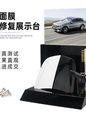 汽车隐形车衣测试道具热修复展架展示模型漆面保护透明膜贴膜工具