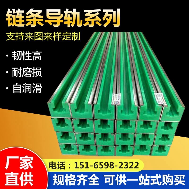 上银导轨条尼龙卡扣滑轨环形空开凹凸托底部工型定制塑料链条导轨