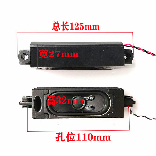 KLS MTC29322LED 8欧10W液晶电视喇叭高低音DIY扬声孔距110-115MM