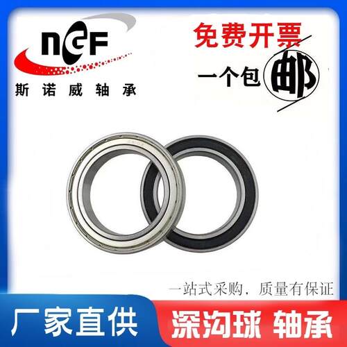 深沟球薄壁轴承6906Z ZZ 6906RS 61906 内径30mm外径47mm厚度9mm