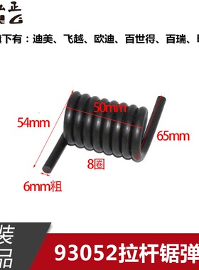 弘正93052锯铝机弹簧 12寸拉杆式大弹簧 305切割机 电动工具配件