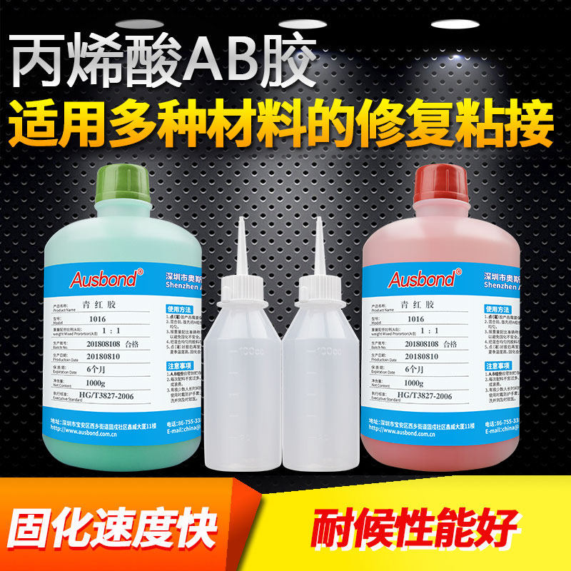 强力青红AB胶水粘木头金属塑料实木家具木板木工专用的拼接拼板胶