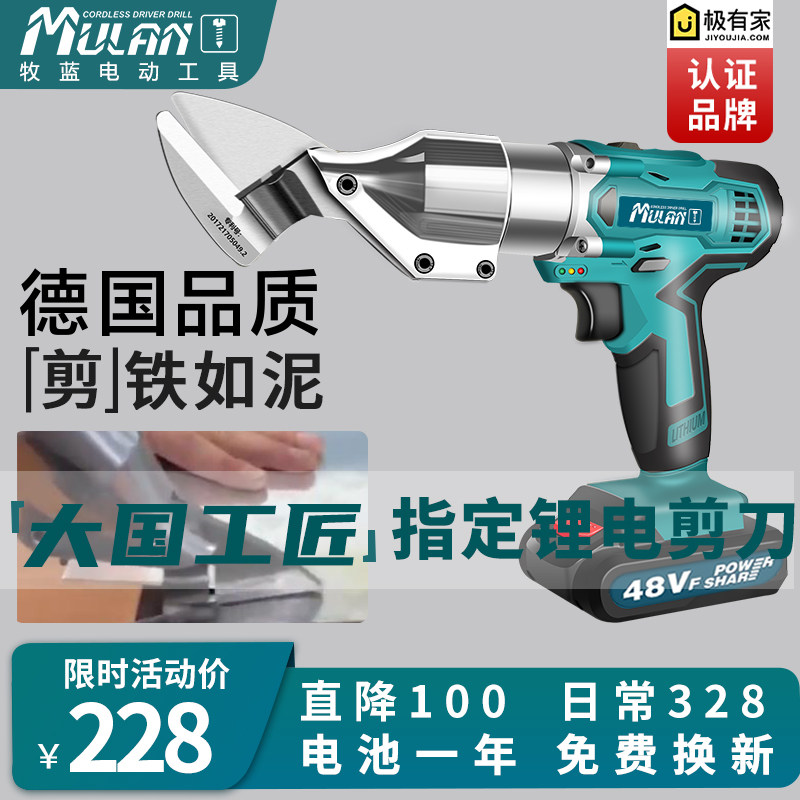 德国电动铁皮剪刀工业用锂电剪子不锈钢彩钢瓦金刚网金属切割神器