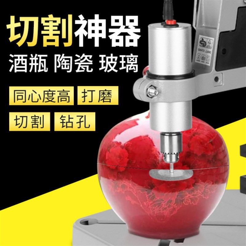 家用酒瓶切割打孔工具多功能电动打磨机AEG电磨台钻支架套装