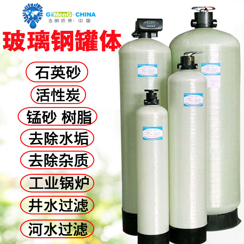 硬水软化地下水处理设备井水过滤净水器商用工业用软水机家用农村