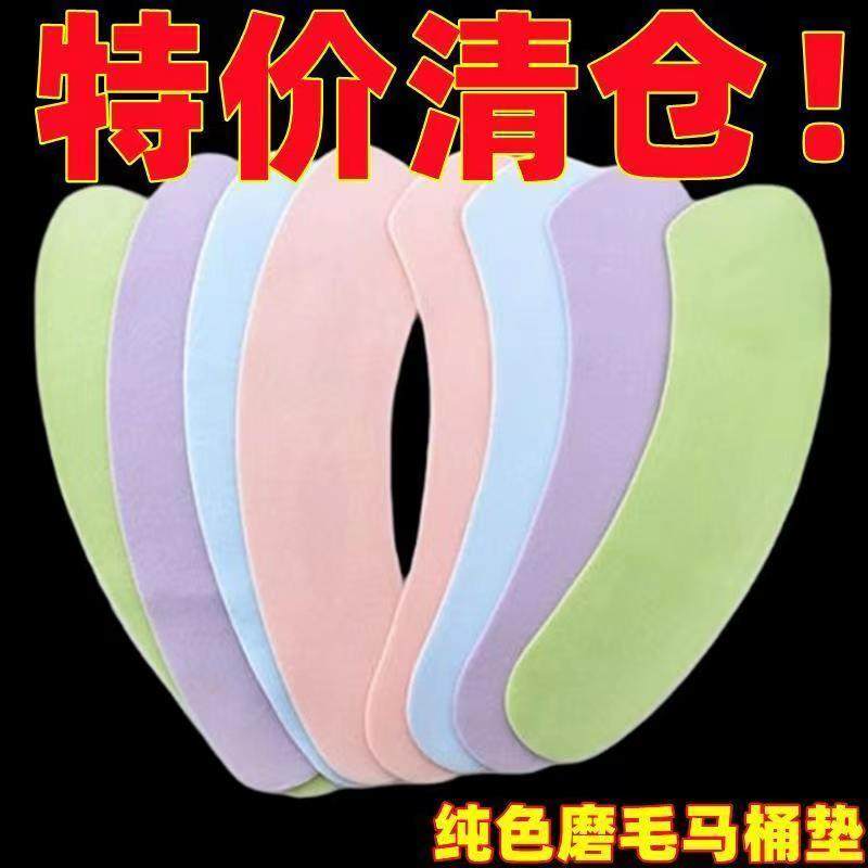 马桶坐垫家用马桶贴坐便器垫圈坐便套防水秋冬季四季子套粘贴包邮