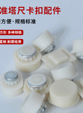 塔尺卡扣卡尺尺扣方形圆形按钮水平泡水准仪3米5米7米配件通用