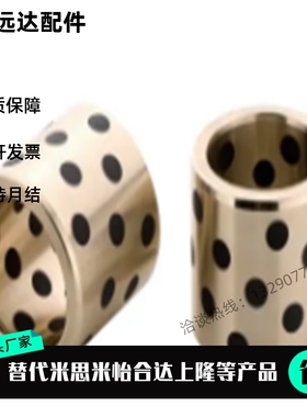 无油衬套 C-MUBZ40 50 60 65 70 80-20 25 30 35 40 50 60 70 80