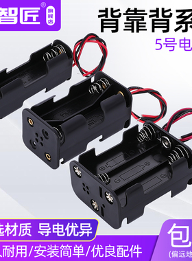 电池盒 正反面双层7号 四节七号 可装4节7号电池 背靠背 带粗线