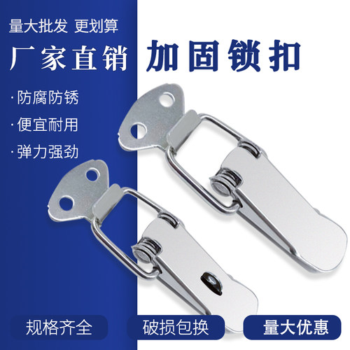 304不锈钢箱扣J106箱包扣/鸭嘴扣/搭扣/锁扣,镀镍箱扣/一只起发