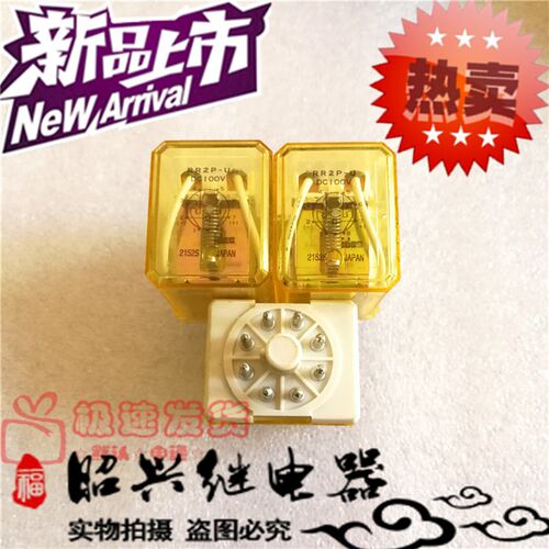 全新RR2P-U DC100V进口10A和泉RR2P-U 十四脚中间继电器100VDC