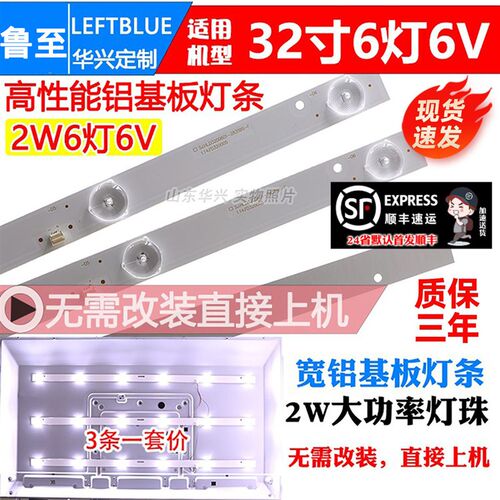 鲁至适用金正HD32-D2 HD32-T1灯条铝RH43-D3202X-06A-JF 电视灯条